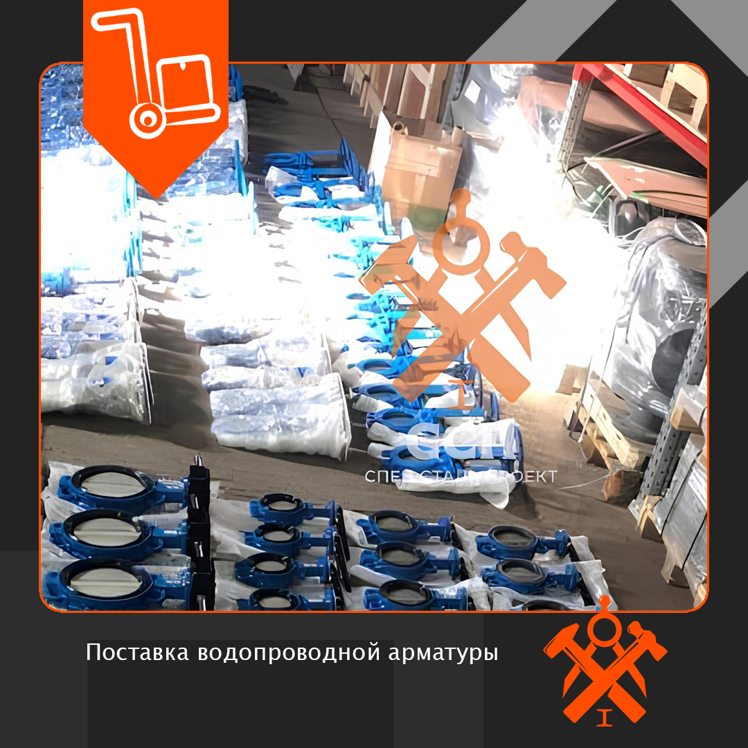 Арматура трубопроводная