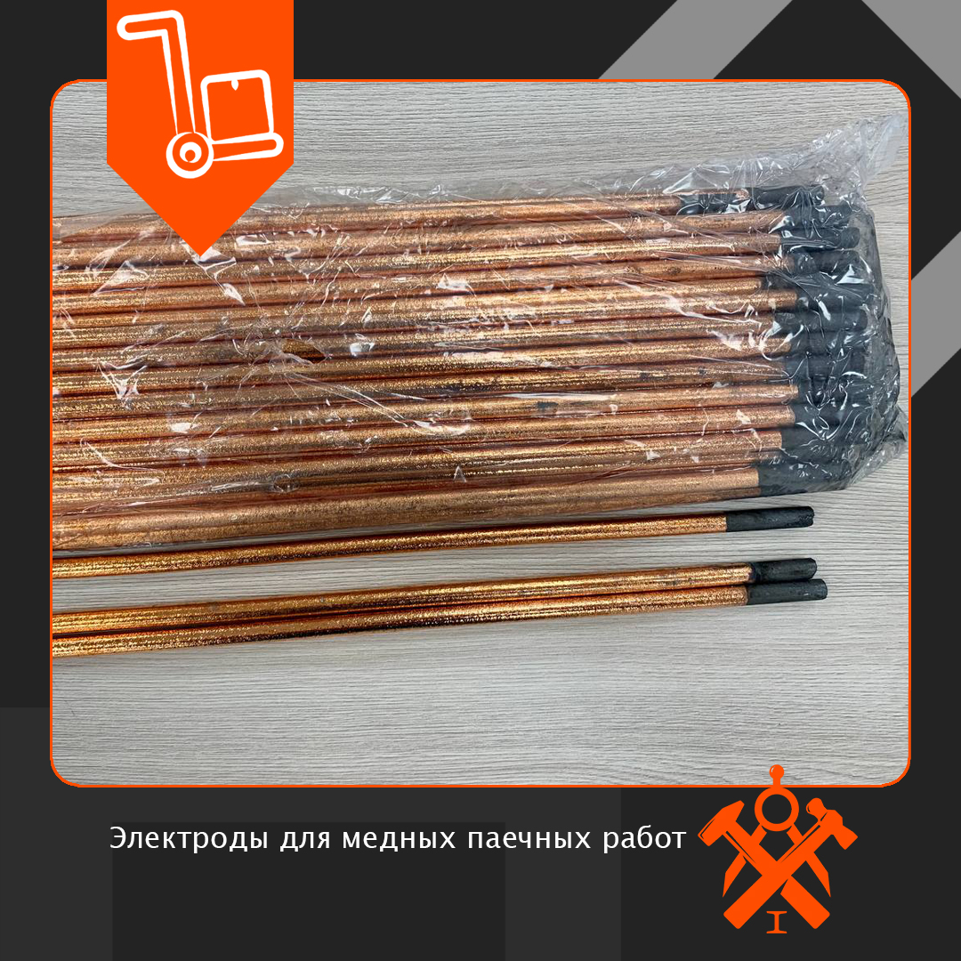 Электроды для паечных работ